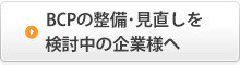 海外企業と取引するための保険講座