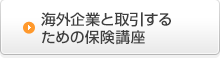 CPの整備・見直しを検討中の企業様へ