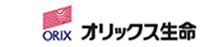 オリックス生命保険株式会社